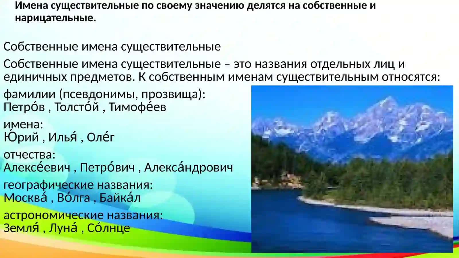 Имя существительное 4