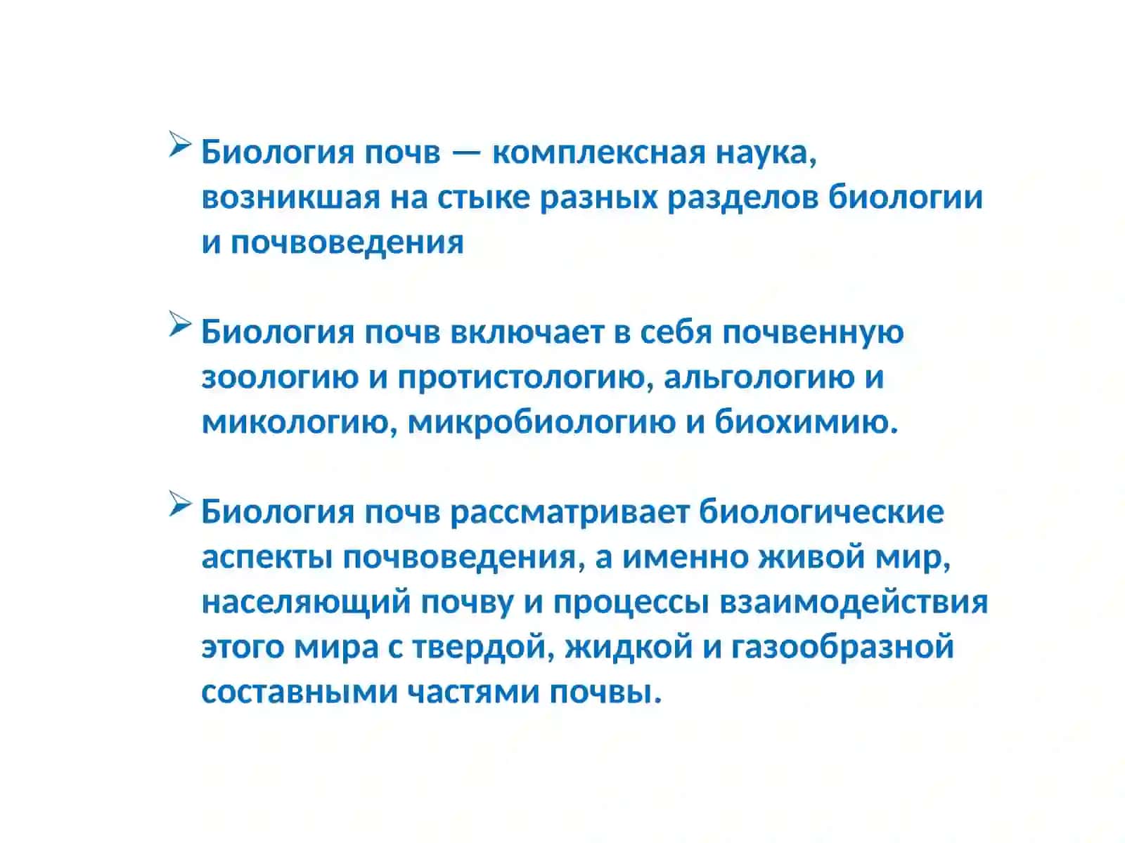 Почвенная зоология 4