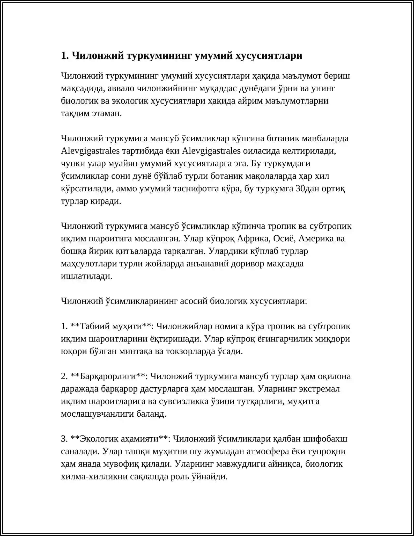 Чилонжий туркумига мансуб ўсимликлар 4