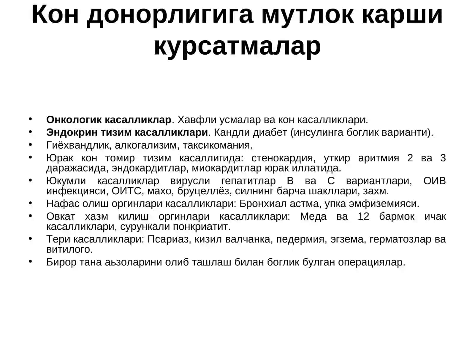Трансфузиология 4
