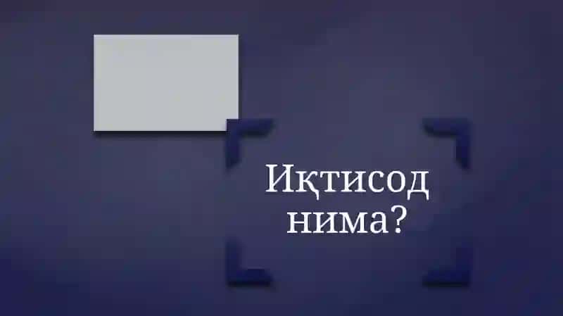 Микроиқтисодиёт 4