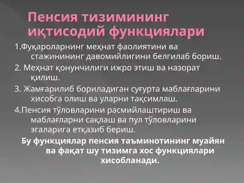 Давлат пенсия таъминоти 4