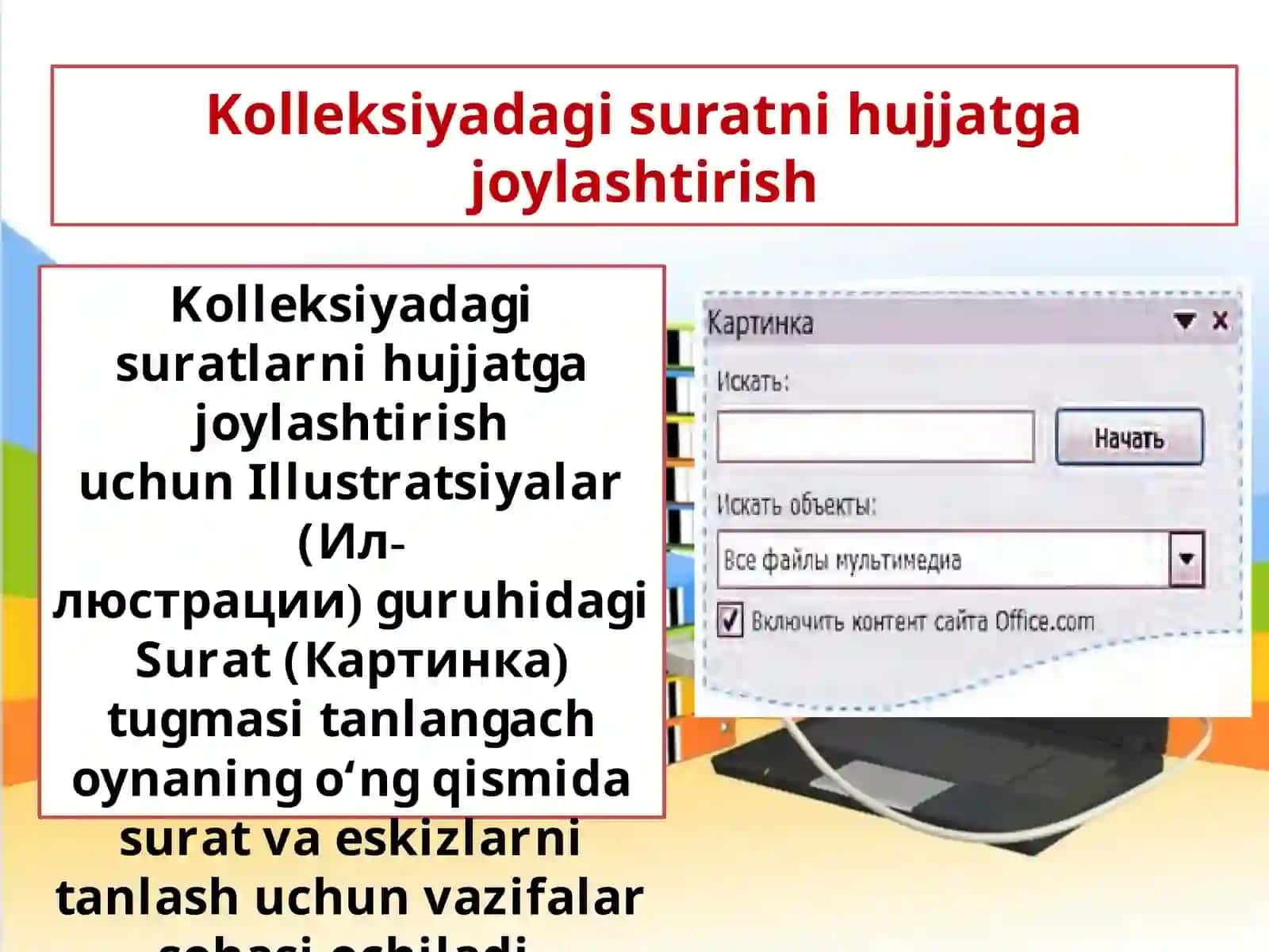 Hujjatlarda rasmlar bilan ishlash 4
