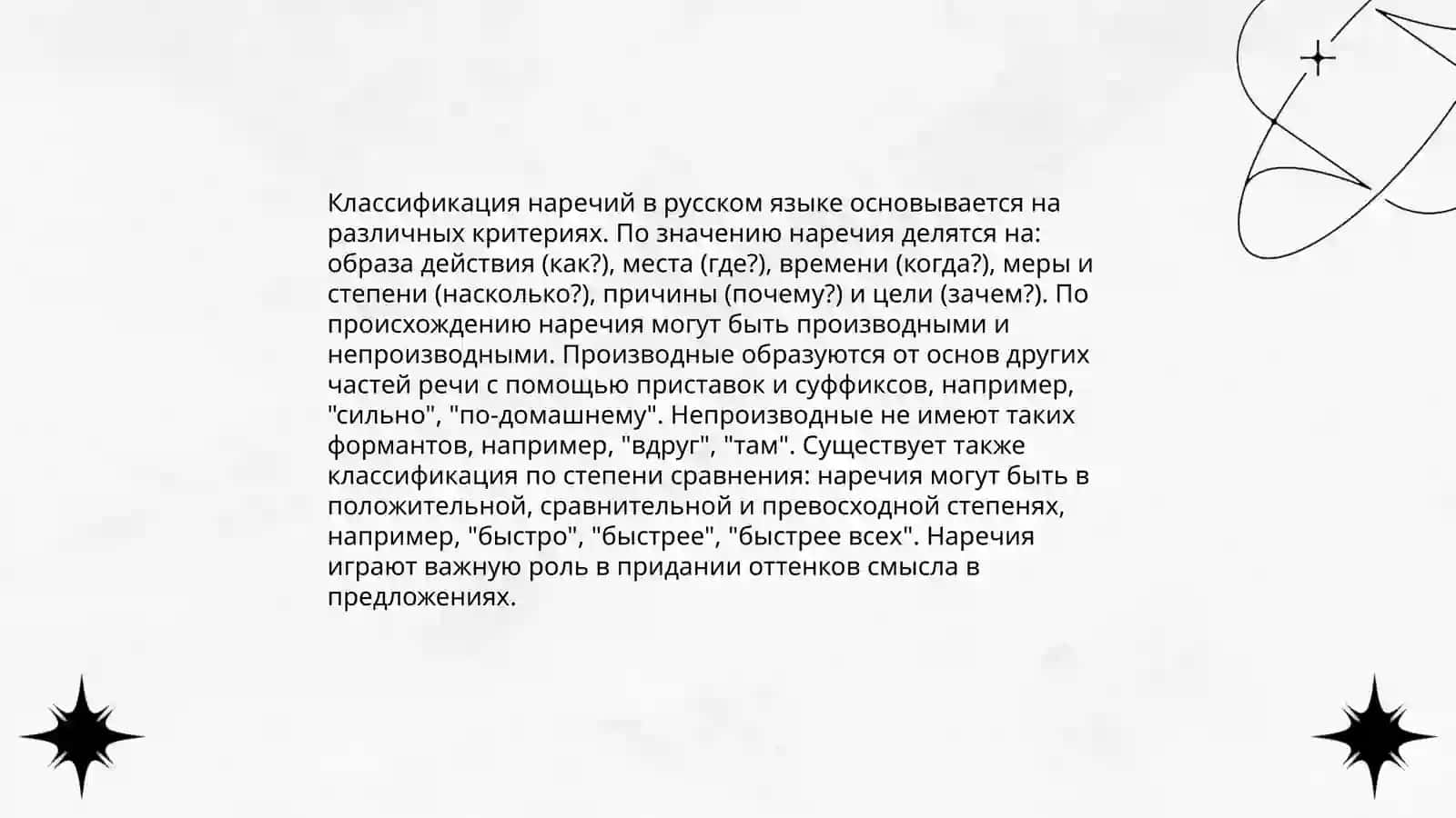 Наричие 4