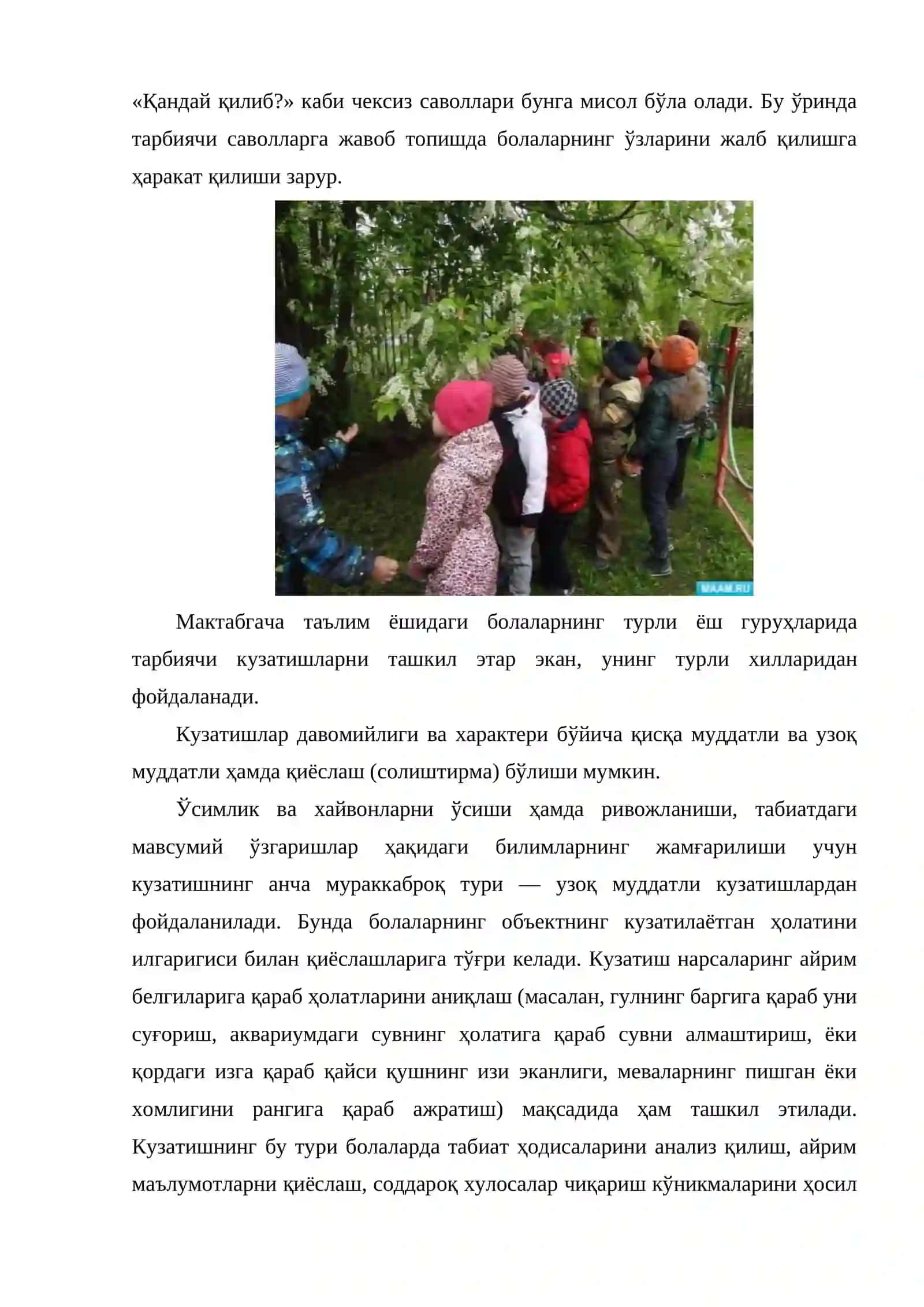 Болаларни табиат билан таништириш методлари 4