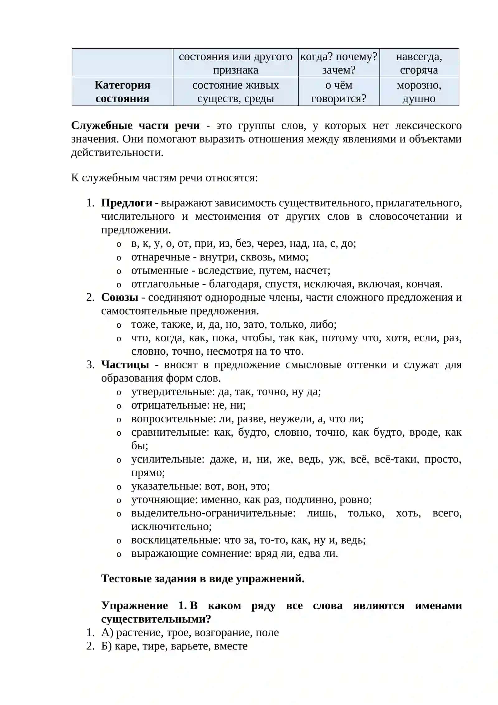 ОБРАЗОВАНИЯ В УЗБЕКИСТАНЕ 4