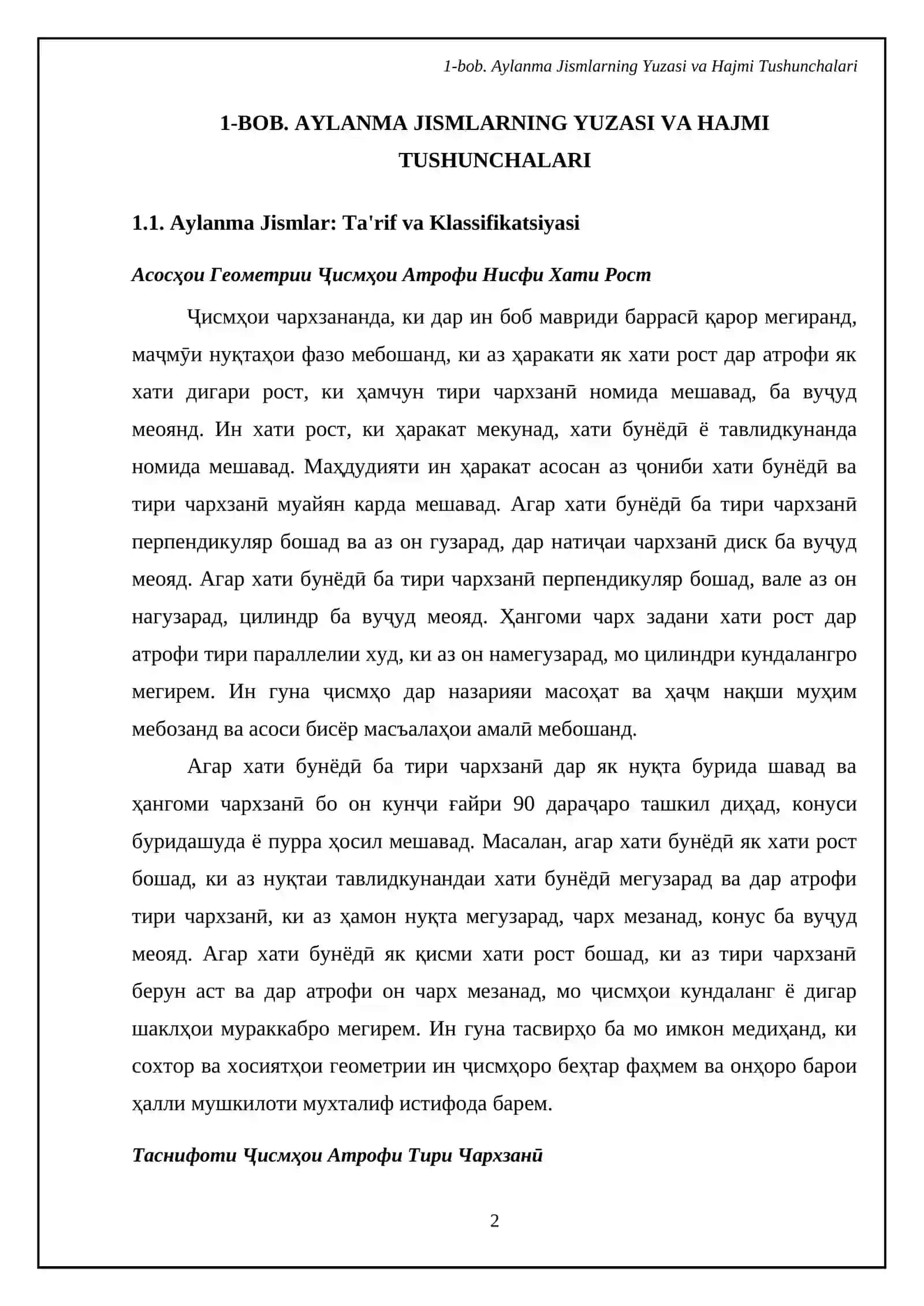 Масоҳат ва ҳажми жисмҳои чархзананда 4