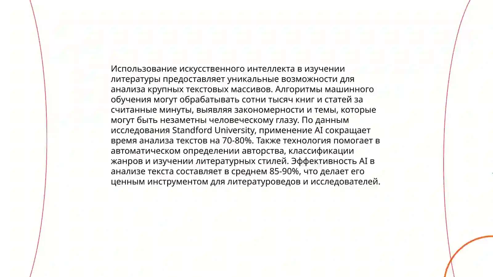 Современные технологии обучения языку и литературе: инновационный подход 4