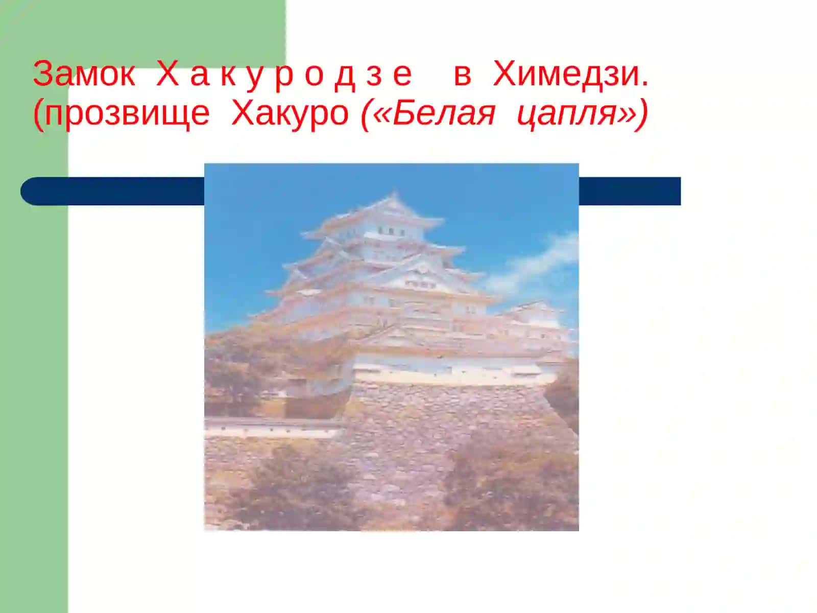Искусство  Востока 4