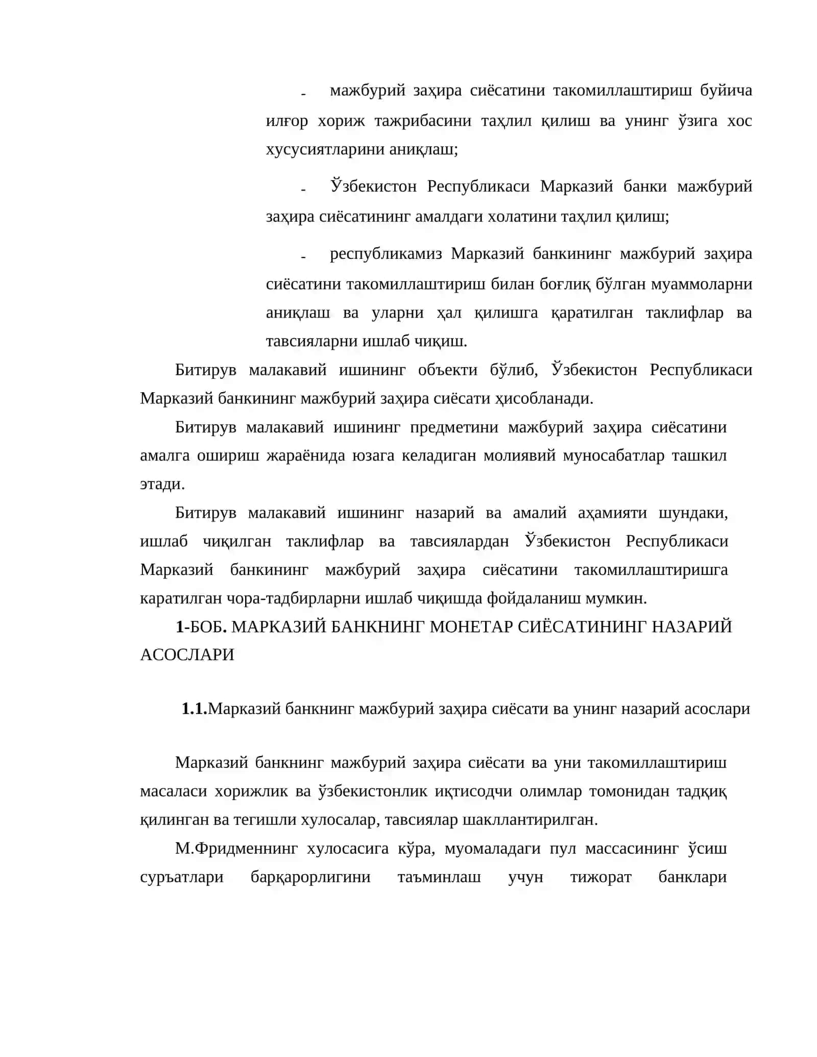 Марказий банкнинг мажбурий заҳира сиёсати ва уни такомиллаштириш 4