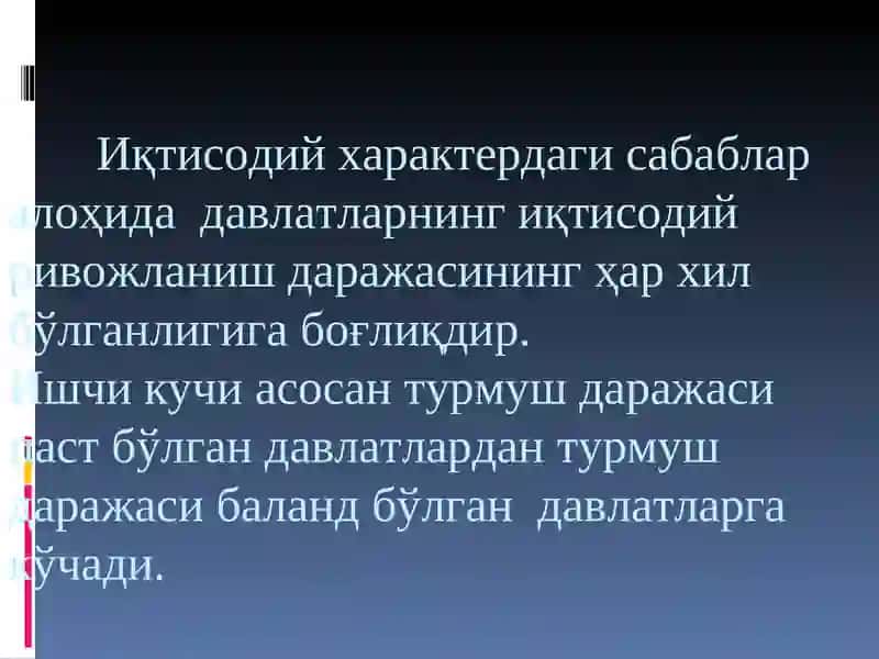 Ишчи кучи миграцияси 4