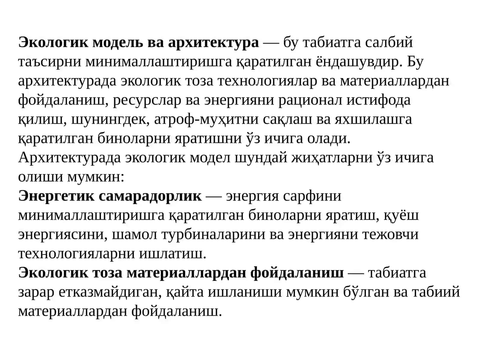 ЭКОЛОГИК АРХИТЕКТУРА 4