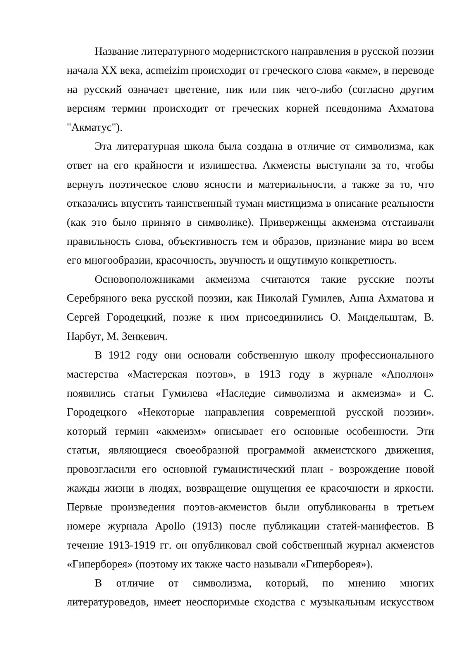 Литература модернизма в Западной Европе 4