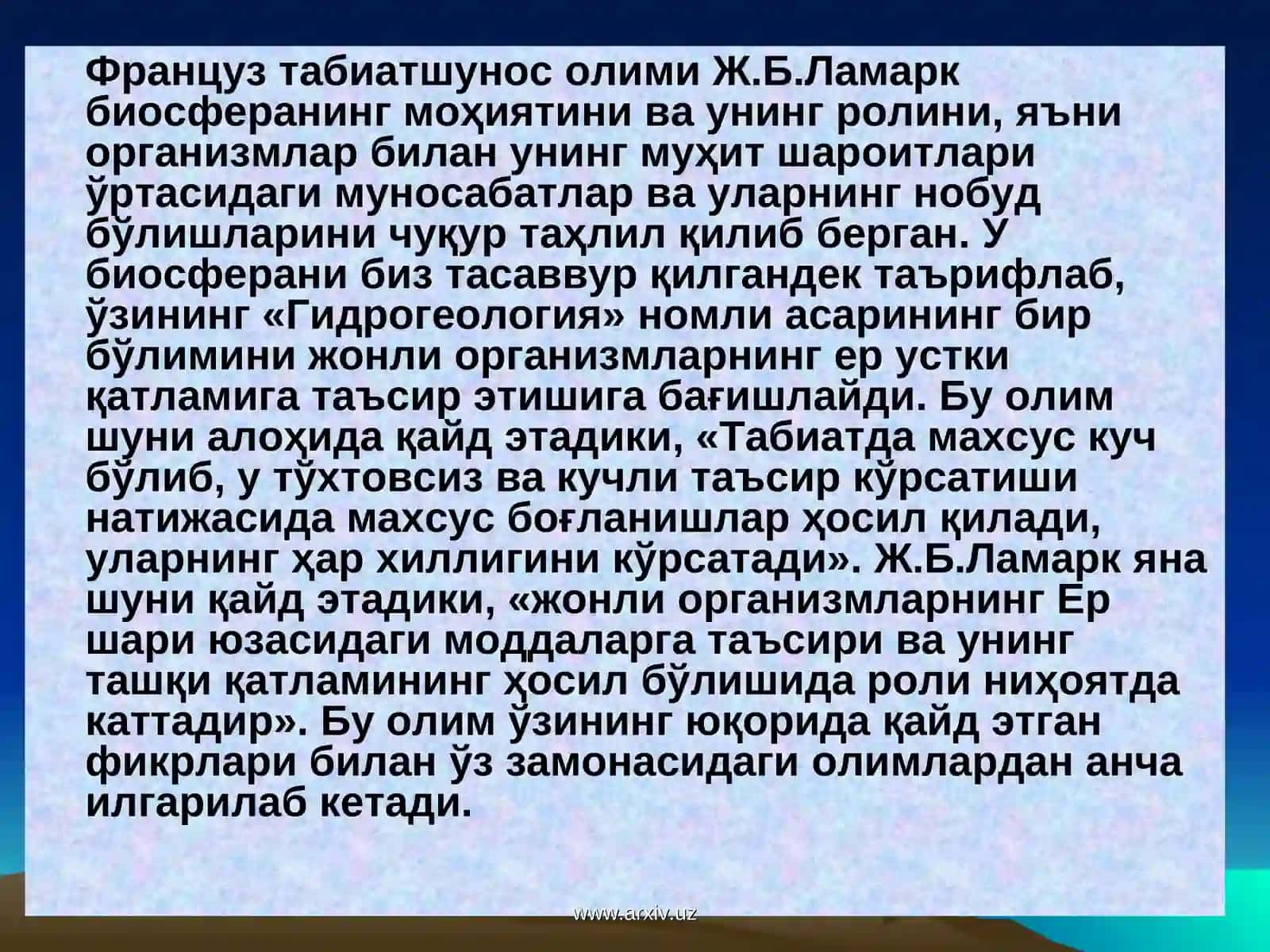 Биосфера хакидаги таълимот 4
