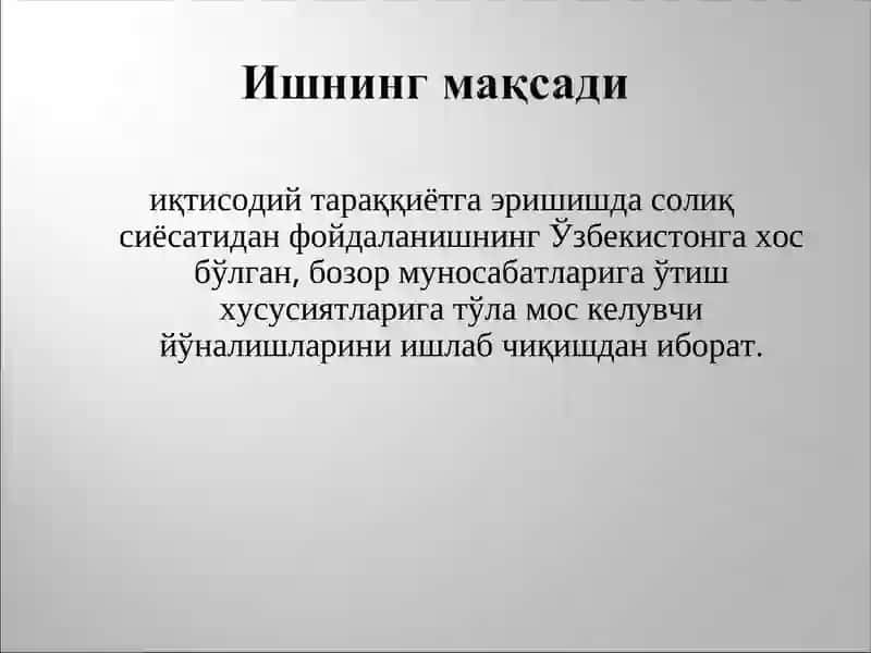 Битирув малакавий иши 4