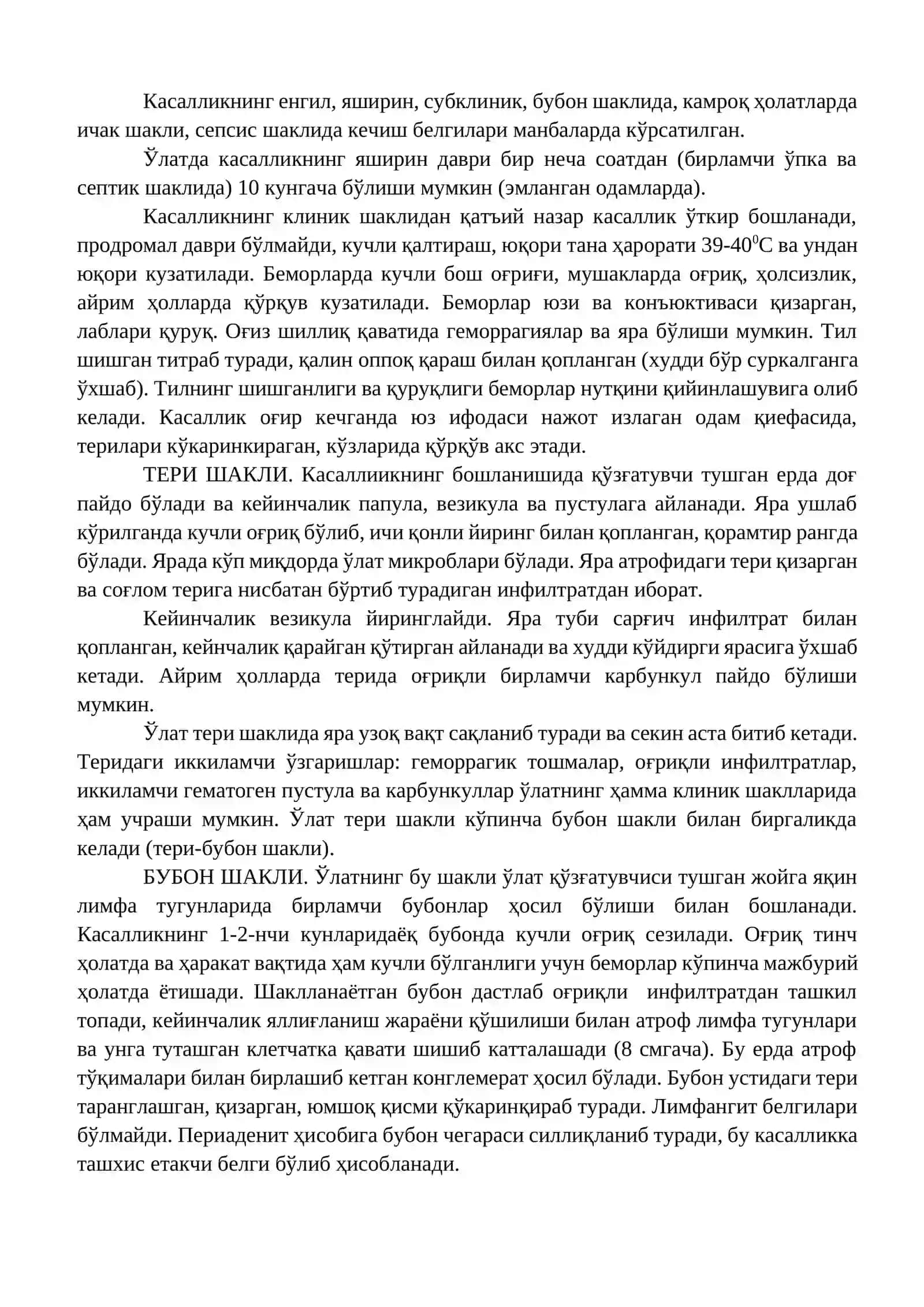 Ўта хавфли инфекциялар ўлат, куйдирги. Ўлат 4