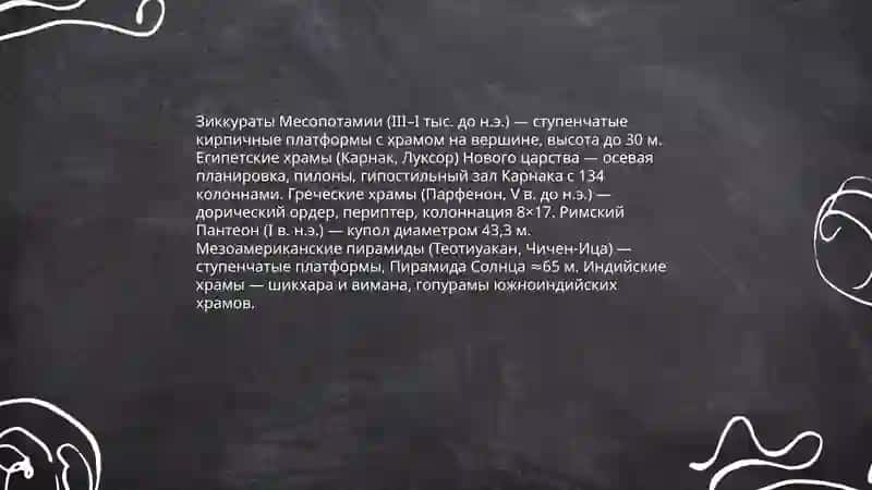 Древние архитектурные памятники 4