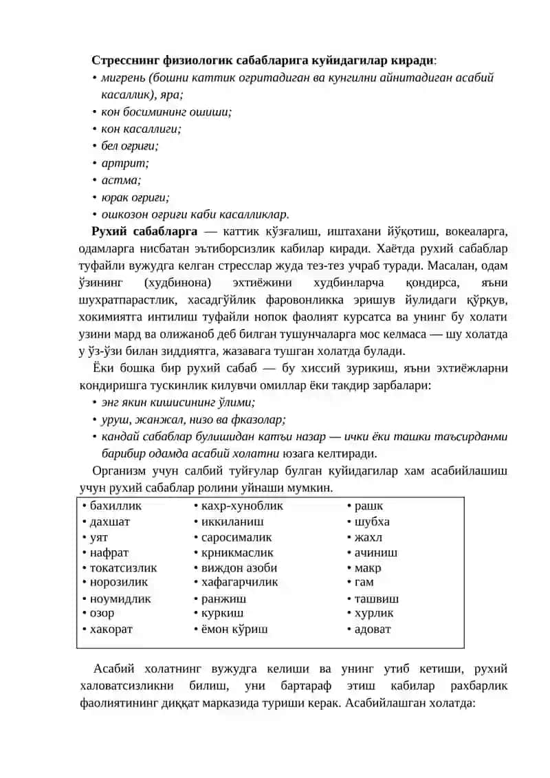 Низо ва стрессларни бошқариш 4