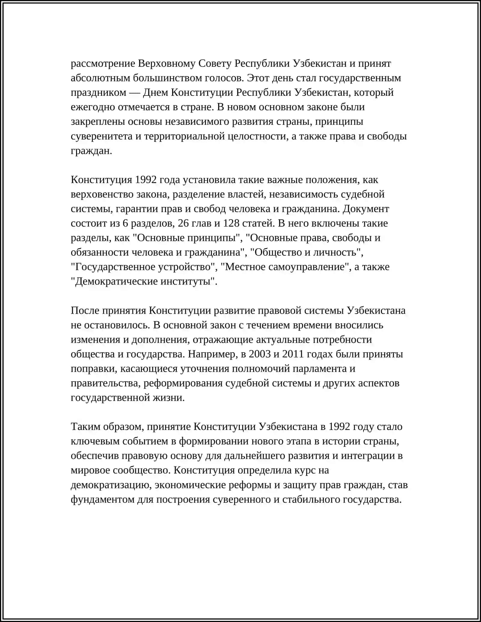 ОМАД МАКТАБИ 4