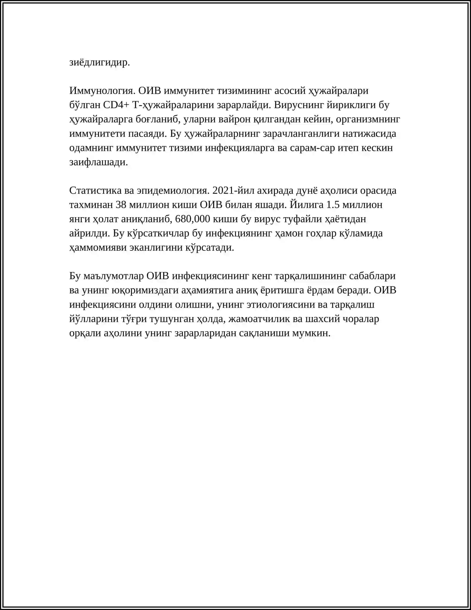 ОИВ Инфекциясининг Этиологияси 4