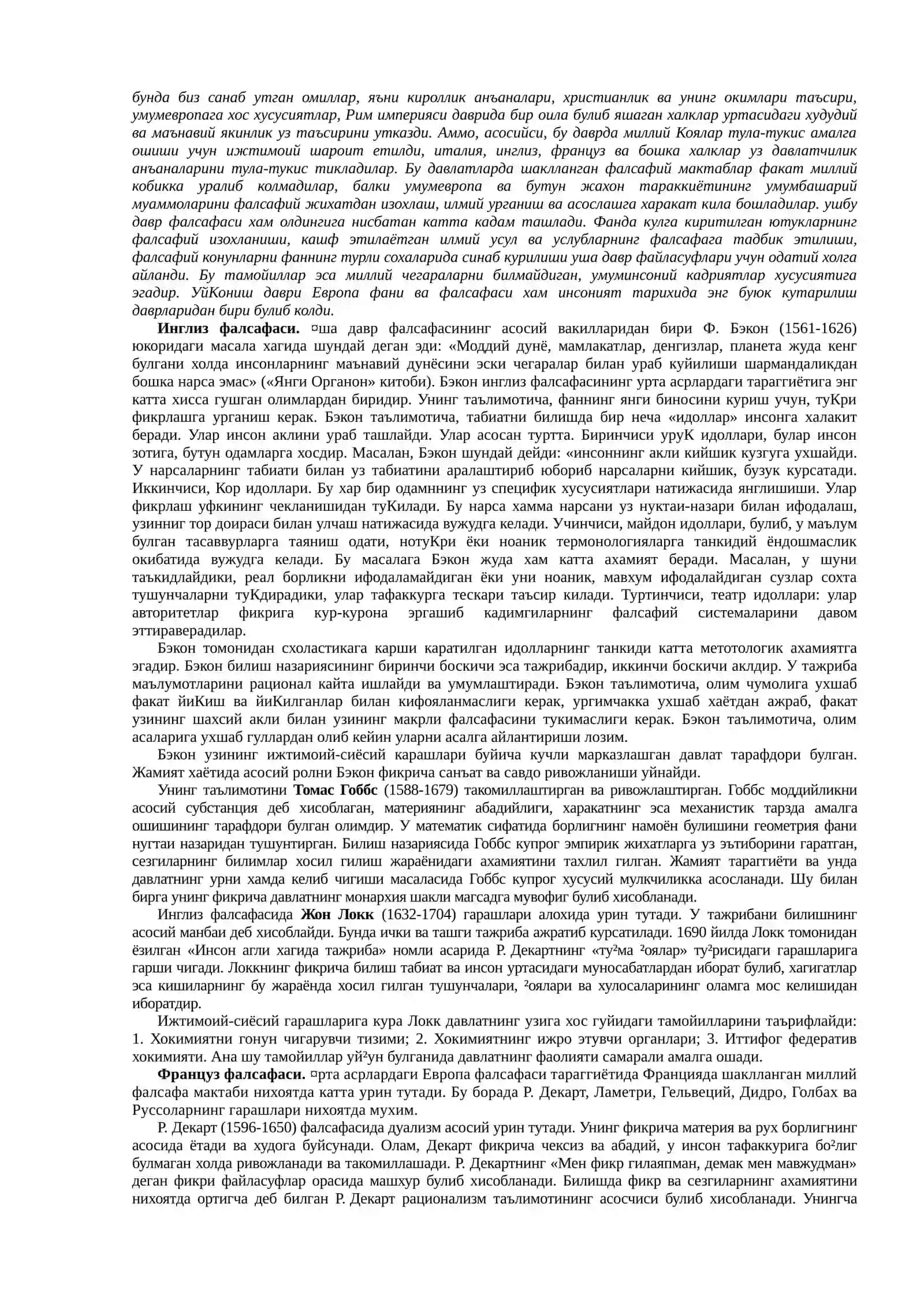 Ўрта асрлар ва янги давр Европа фалсафаси 4