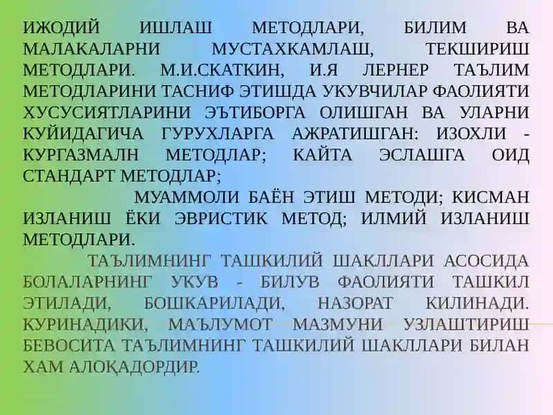 Таълимнинг методлари ва турлари 4