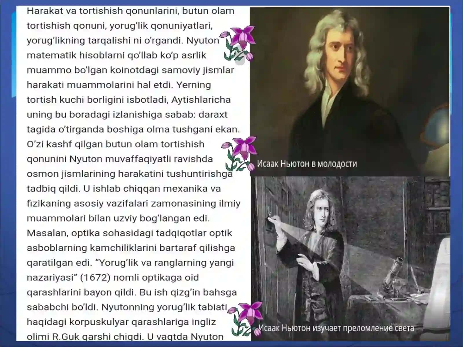 Isaak Nyuton hayoti va ijodi 4