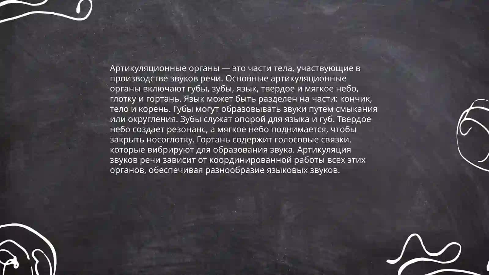 Три аспекта фонетики 4
