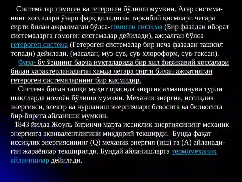 КИМЁВИЙ ТЕРМОДИНАМИКА АСОСЛАРИ 4