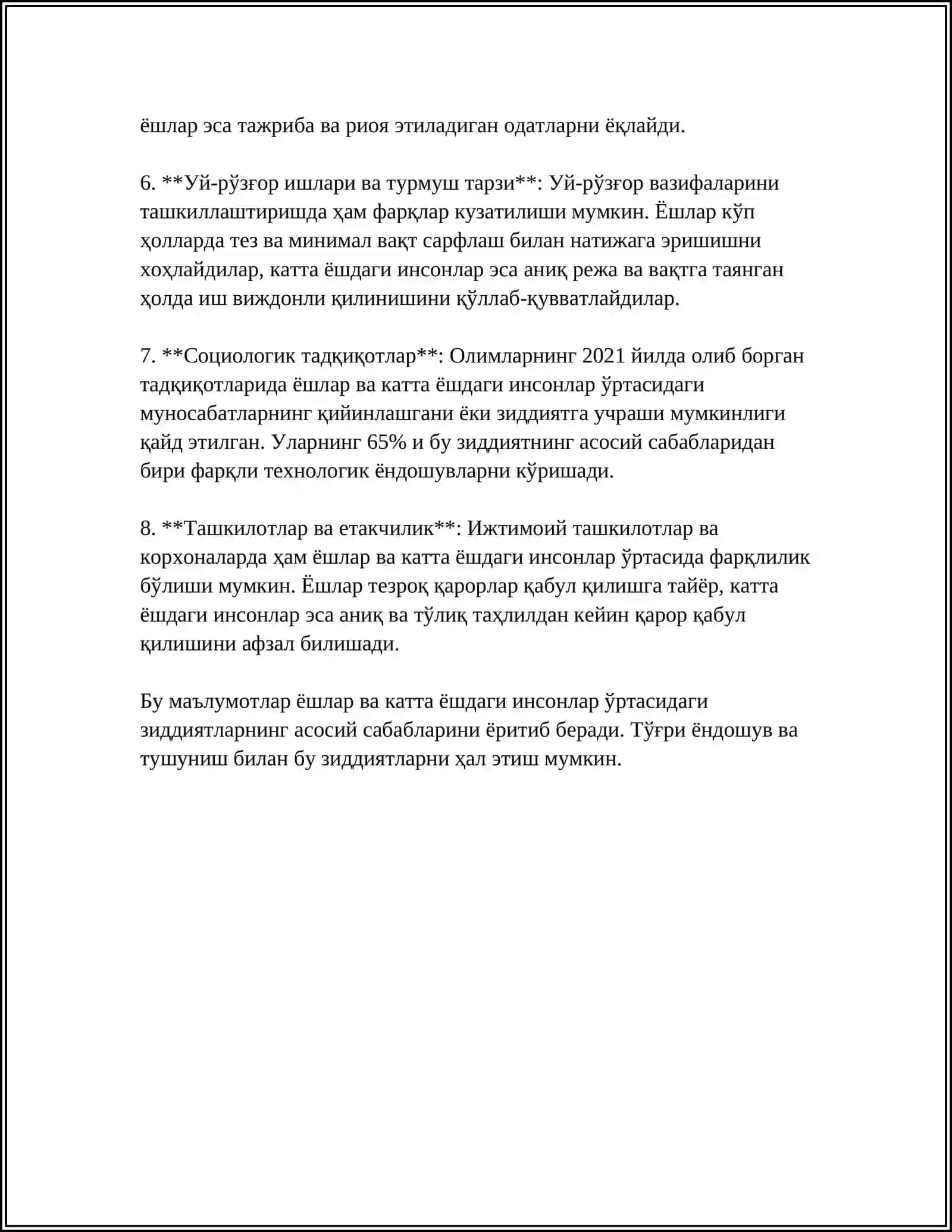Маданий ўтмиш 4