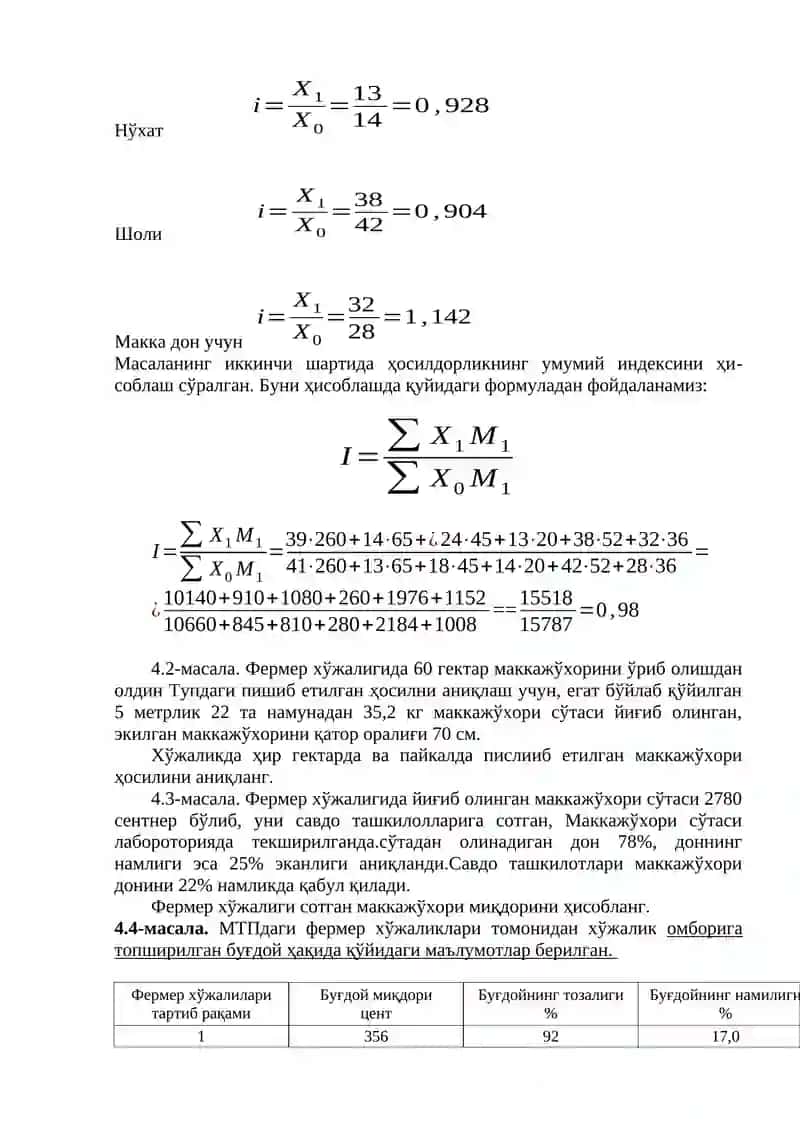 Ҳосил ва Ҳосилдорлик Статистикаси 4