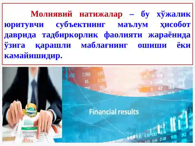 Молиявий натижалар таҳлили 4