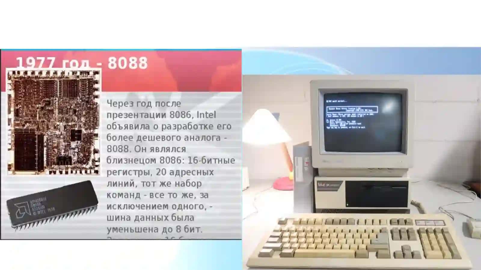 Intel 8088 prossesori 4