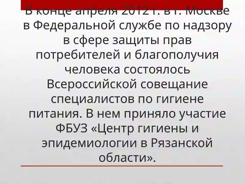 ОЖИРЕНИЕ – БИЧ 21 ВЕКА 4