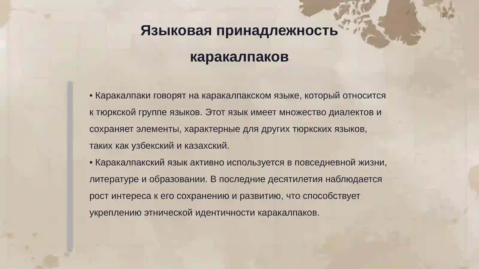Этнический состав каракалпаков 4