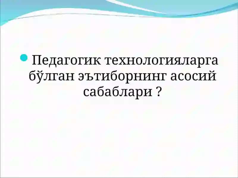 Тарих дарсларида педагогик технологиялардан фойдаланиш 4