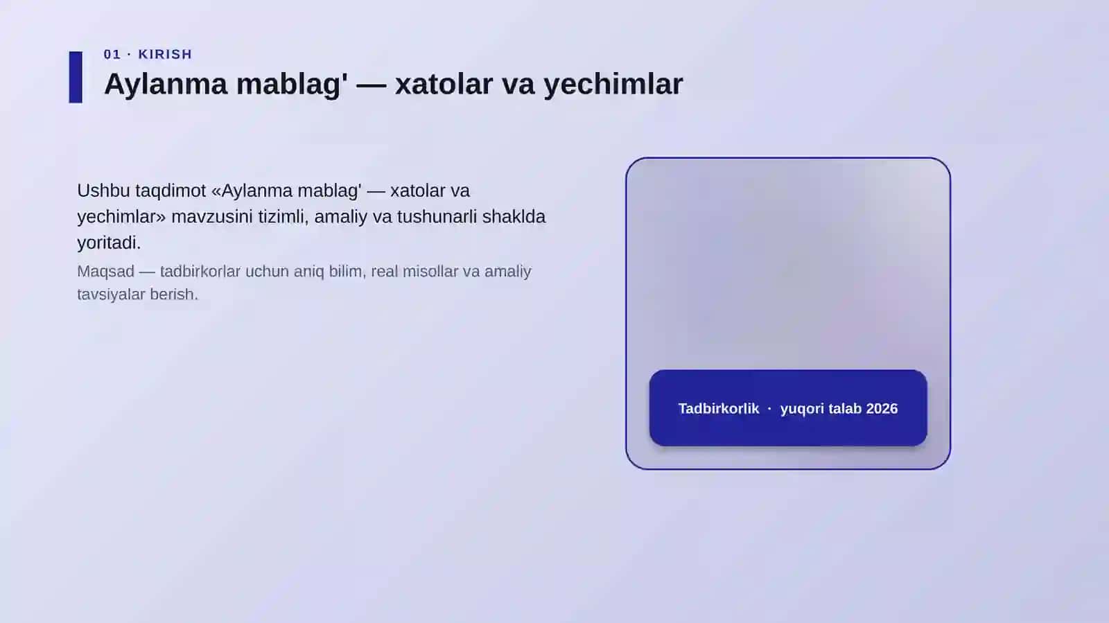 Aylanma mablag' — xatolar va yechimlar 4