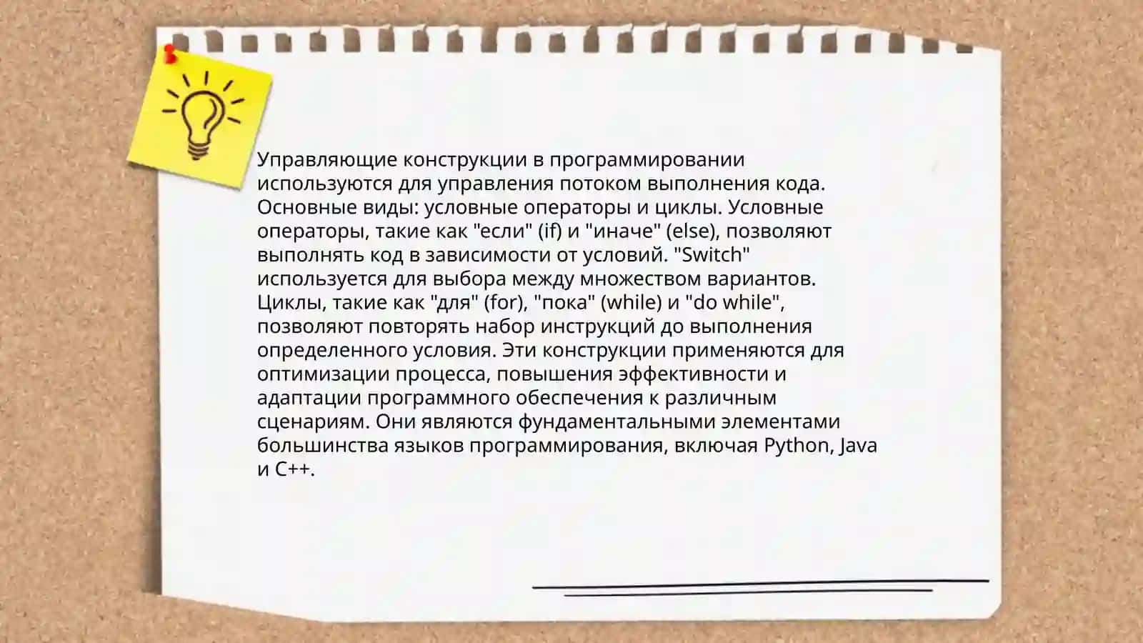 Основные функции языка 4
