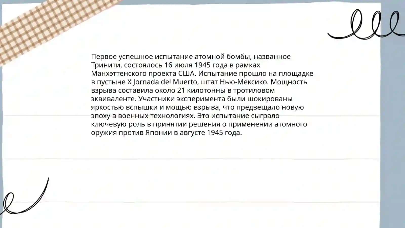 Развитие космической программы и запуск спутника "Спутник-1" 4
