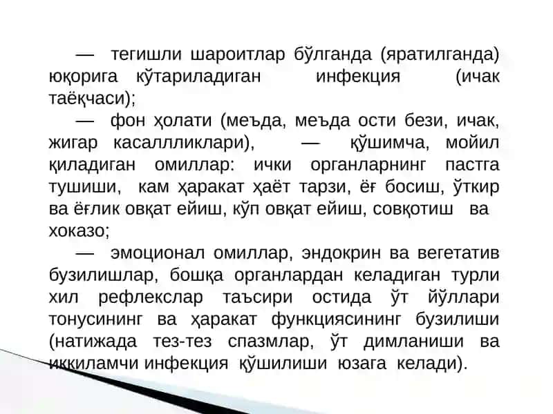 Холецистит 4