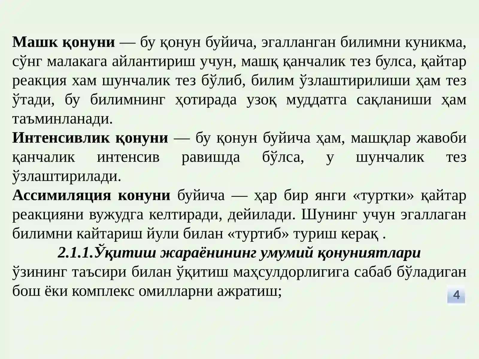 Махсус фанларни ўқитишнинг  педагогик асослари 4