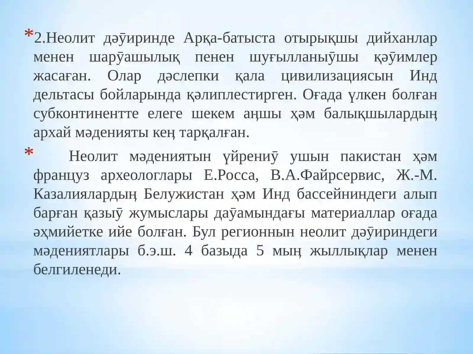 Ҳиндистанныӊ əййемги дəӯир археологиясы 4