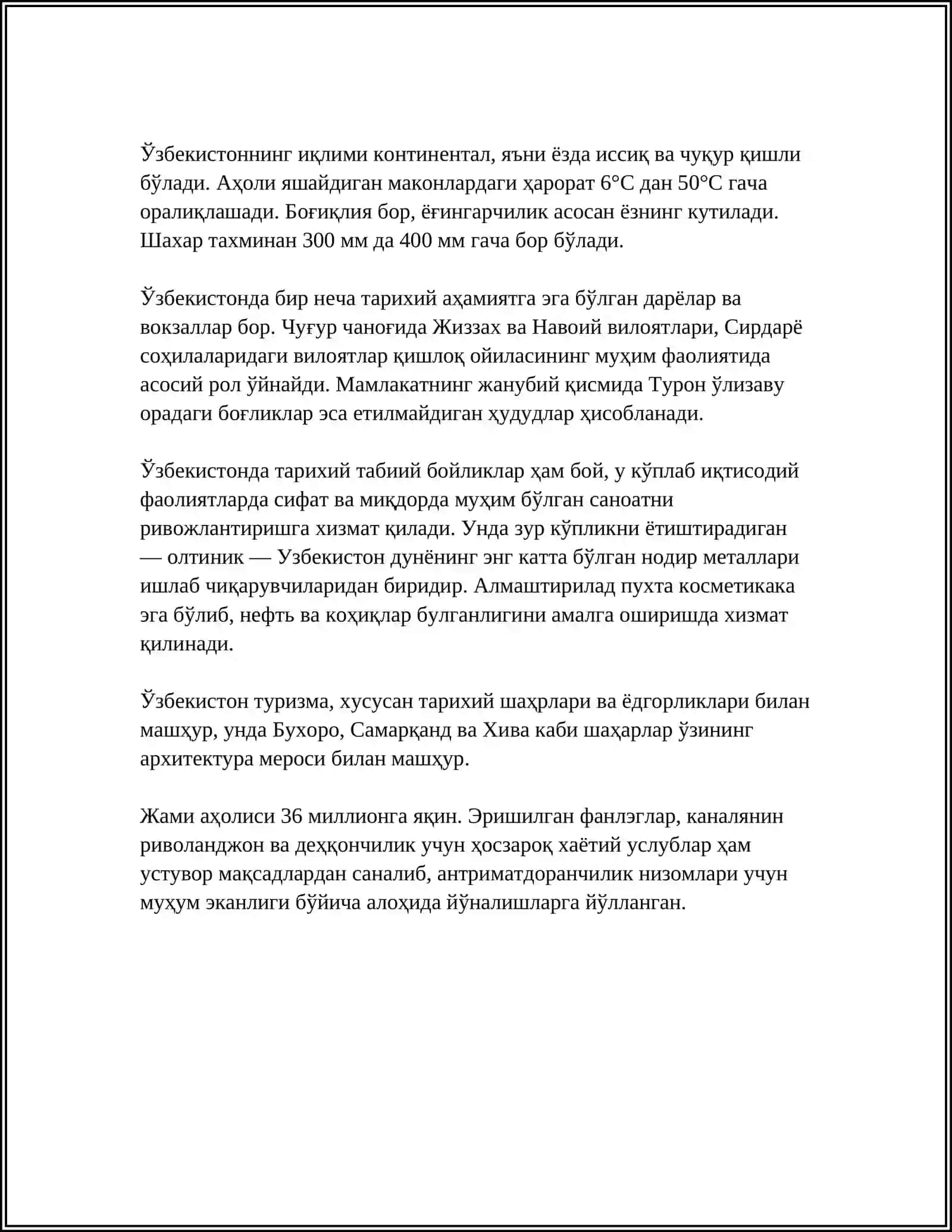 УЗБЕКИСТОН: СУРДЦЕ ЦЕНТРАЛЬНОЙ АЗИИ 4