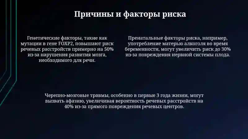 Дети с речевыми нарушениями 4