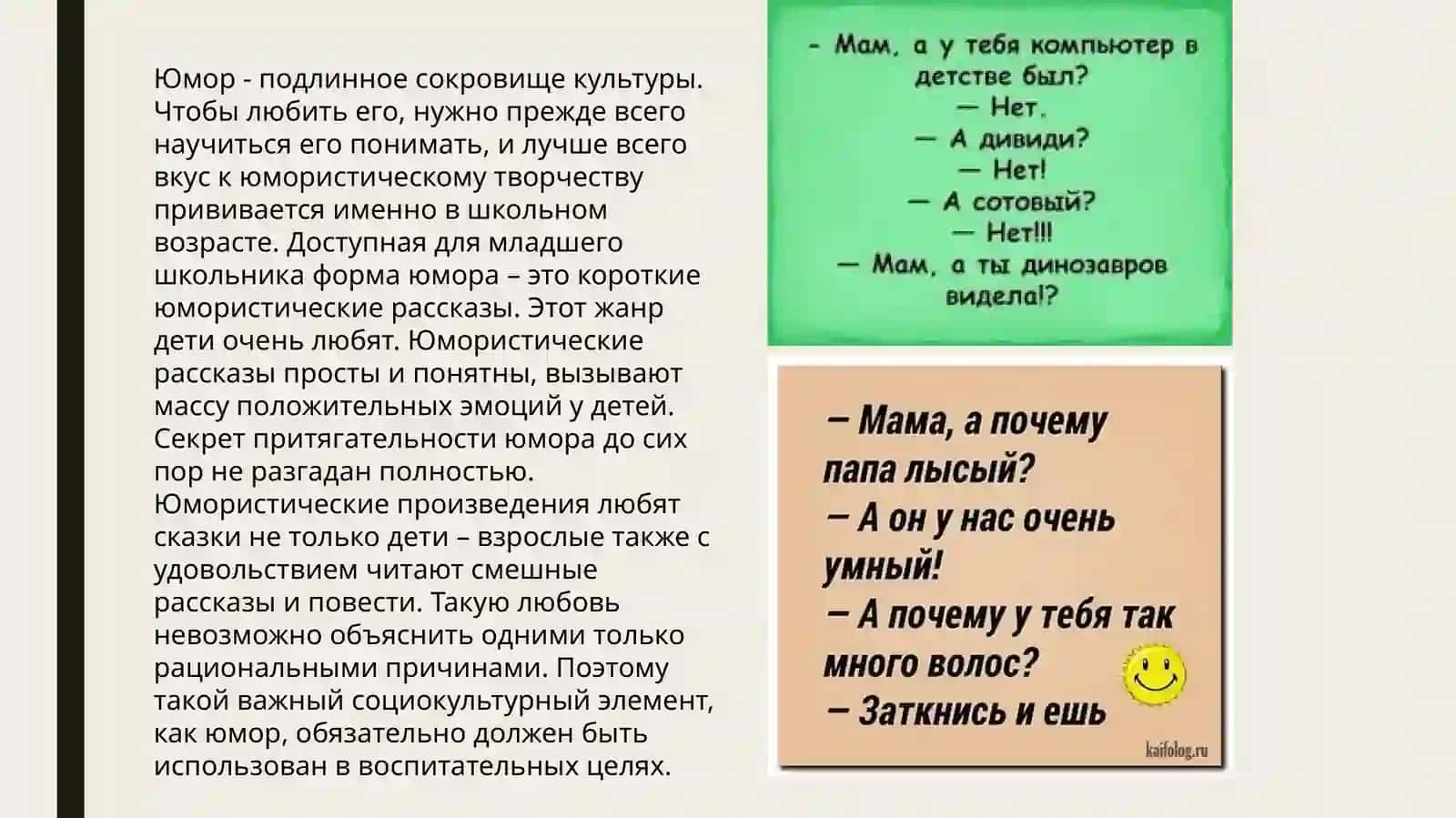 юмористическая детская книга 4