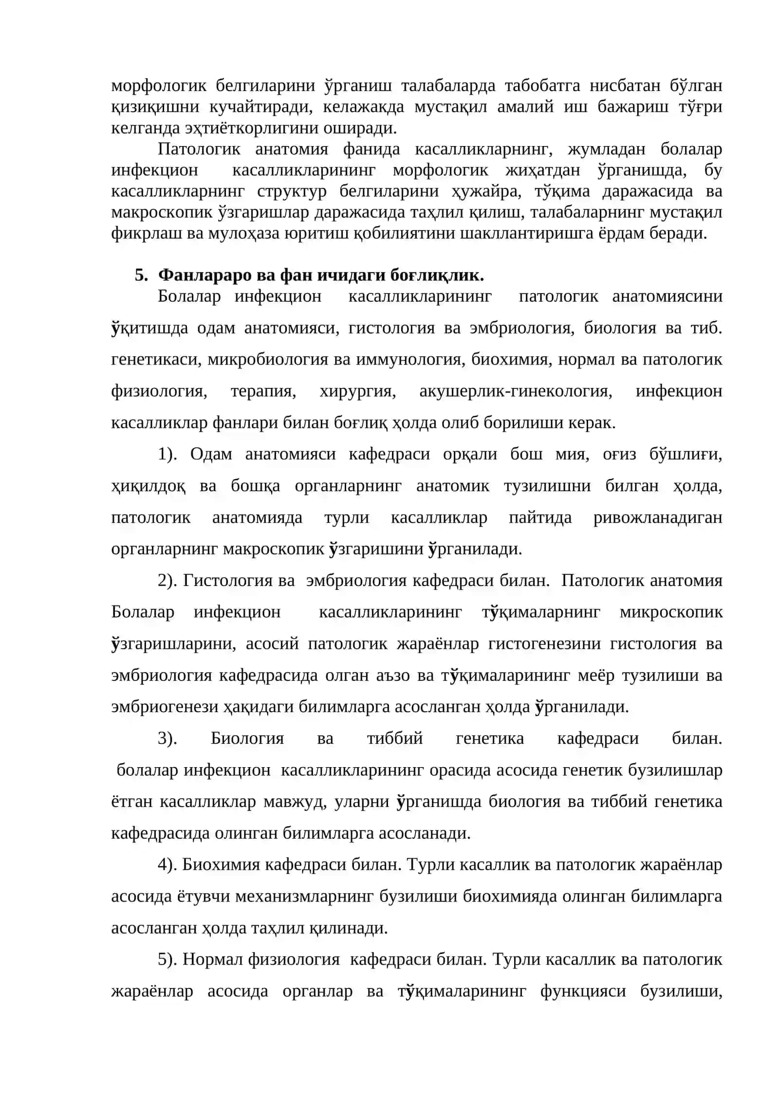 БОЛАЛАР ИНФЕКЦИЯСИ 4