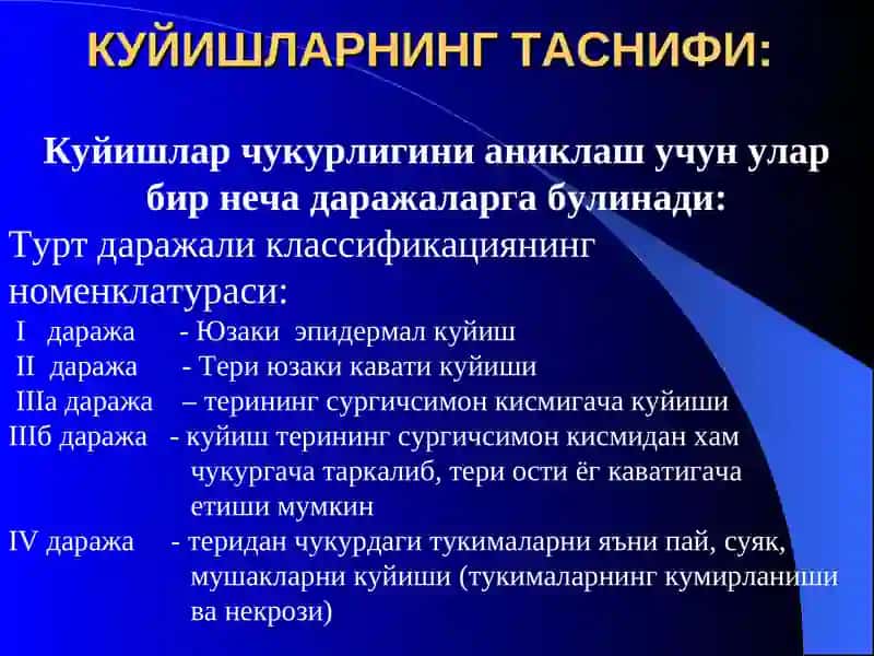 Куйиш 4