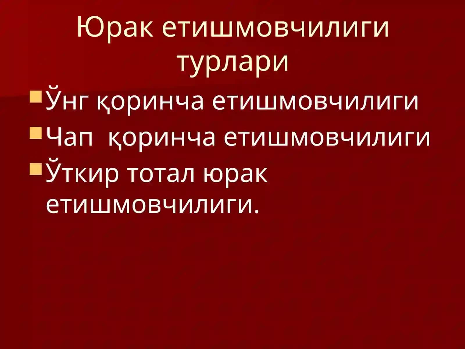 Ҳаётга ҳавф солувчи ҳолатларда тезкор тиббий ёрдам кўрсатиш 4