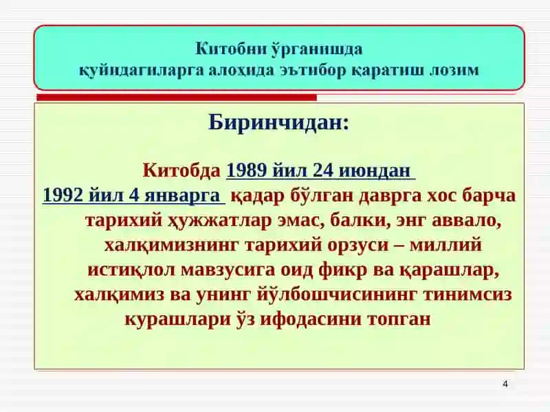 “Ўзбекистон мустақилликка эришиш остонасида” 4