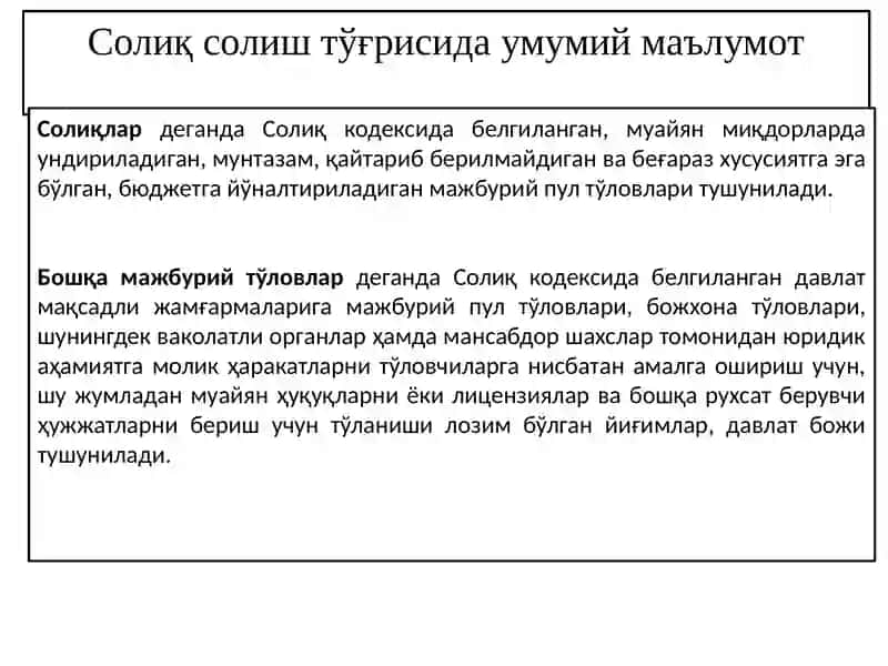 Тадбиркорлик субъектларини солиққа тортиш 4